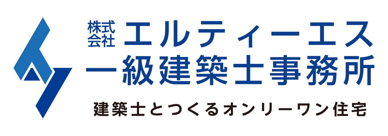 エルティーエス一級建築士事務所