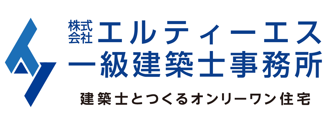エルティーエス一級建築士事務所