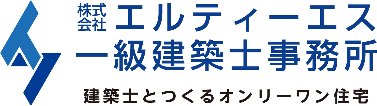 エルティーエス一級建築士事務所